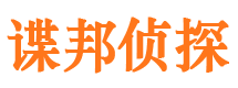 依兰市私家侦探